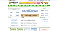 Desktop Screenshot of 65wz.cn
