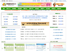Tablet Screenshot of 65wz.cn